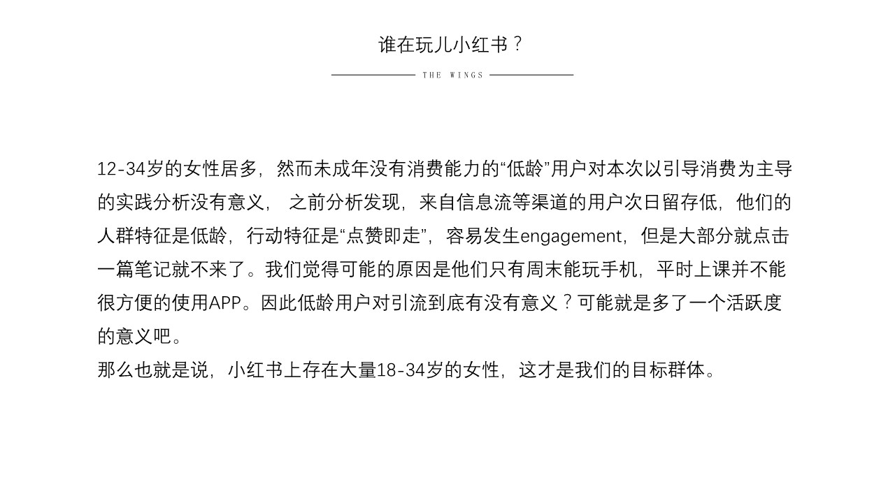 【小红书】用实际引流案例来说：营销实用方式与方法 第3页