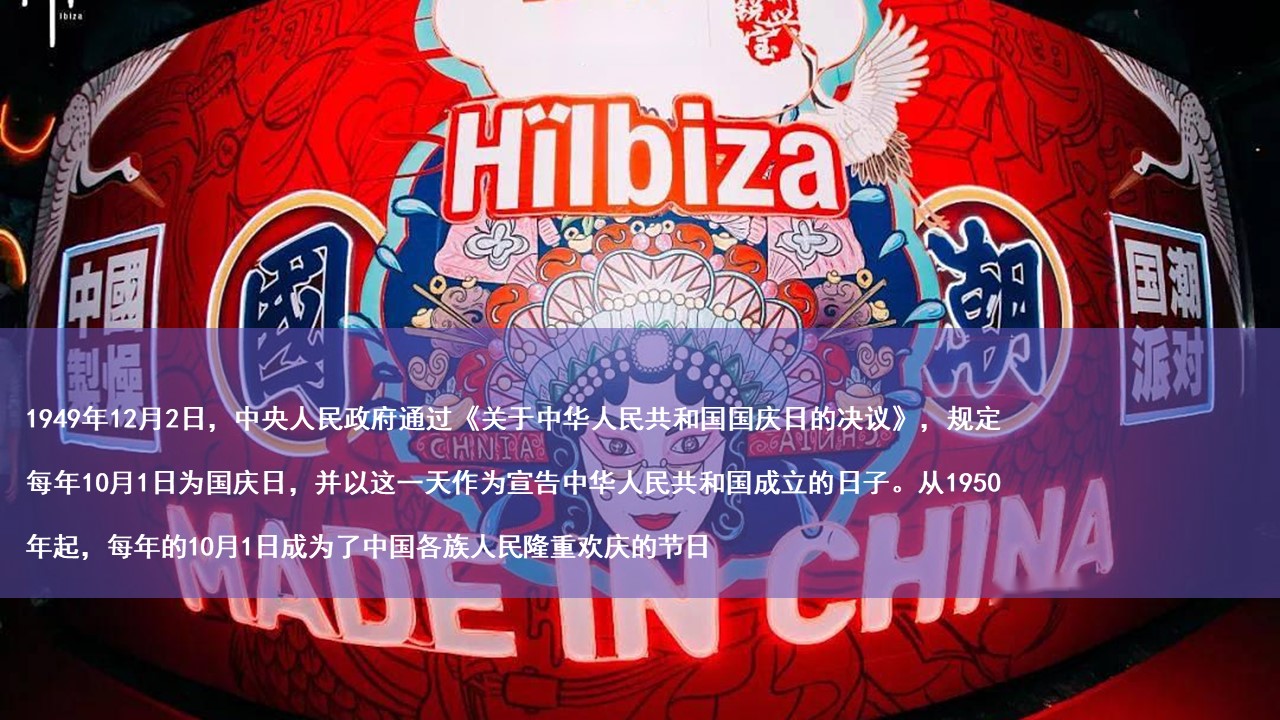 2022全民潮玩节 国庆嗨翻天亲子嘉年华活动方案 第2页