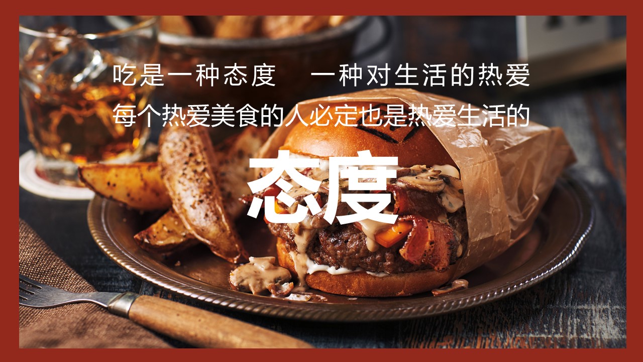 2022国庆七天乐 舌尖世界旅 万国美食嘉年华主题活动方案 第3页
