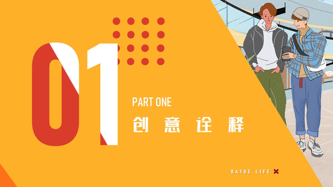2022某项目线上直播主题活动策划方案 第3页