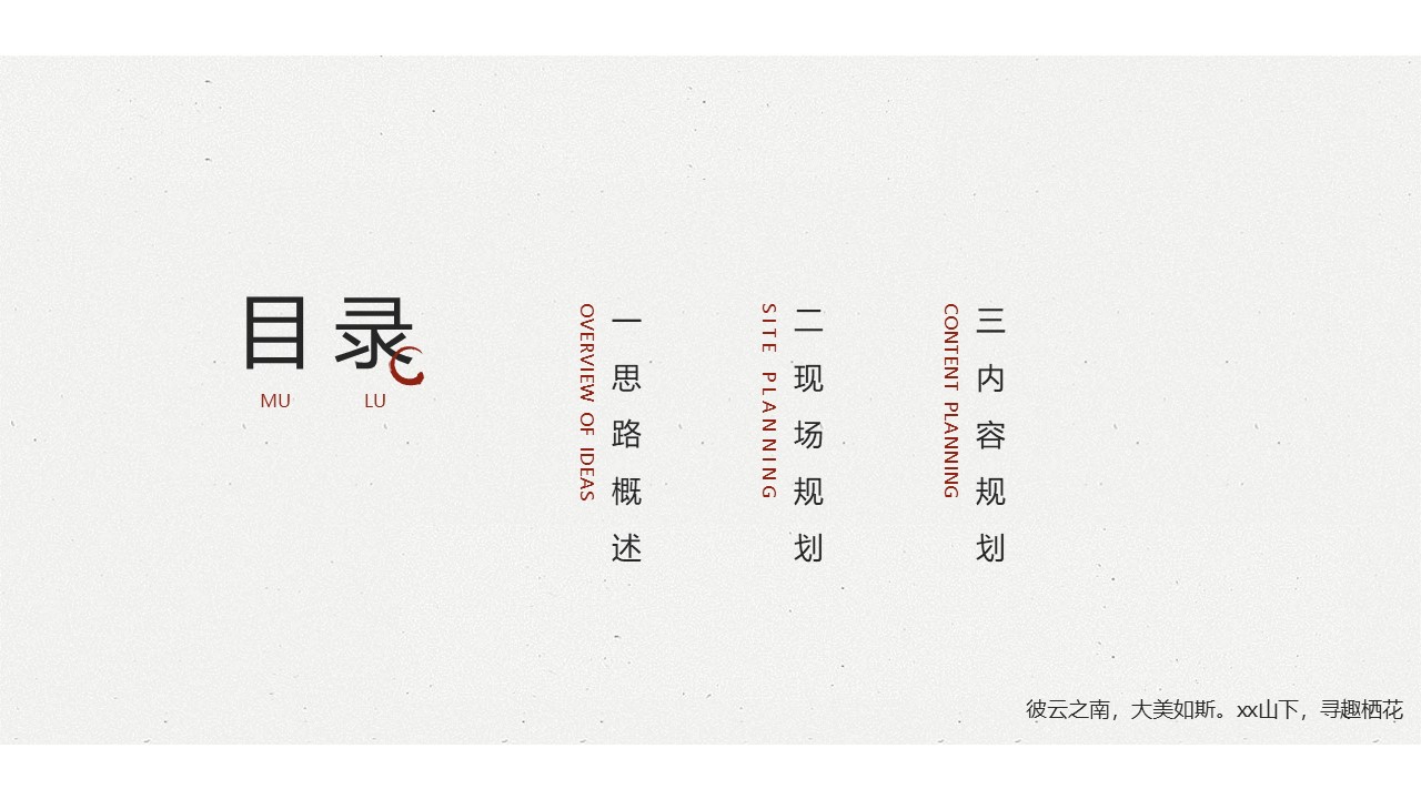 文旅项目抖音挑战赛活动策划方案【短视频】 第2页