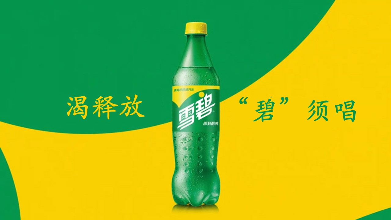 2022雪碧QQ音乐&校园音乐大赛活动策划方案 第3页