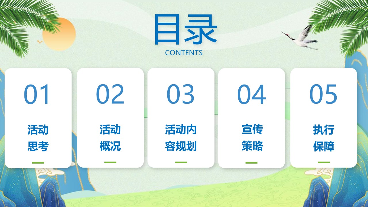 2022文旅景区轻松跑单身微马闯关挑战赛主题活动策划方案 第2页