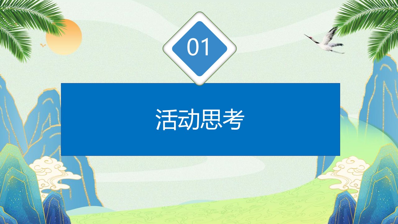 2022文旅景区轻松跑单身微马闯关挑战赛主题活动策划方案 第3页