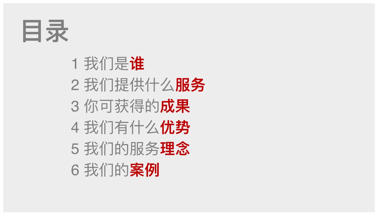 欧赛斯品牌案例展示【广告公司】【品牌手册】 第3页