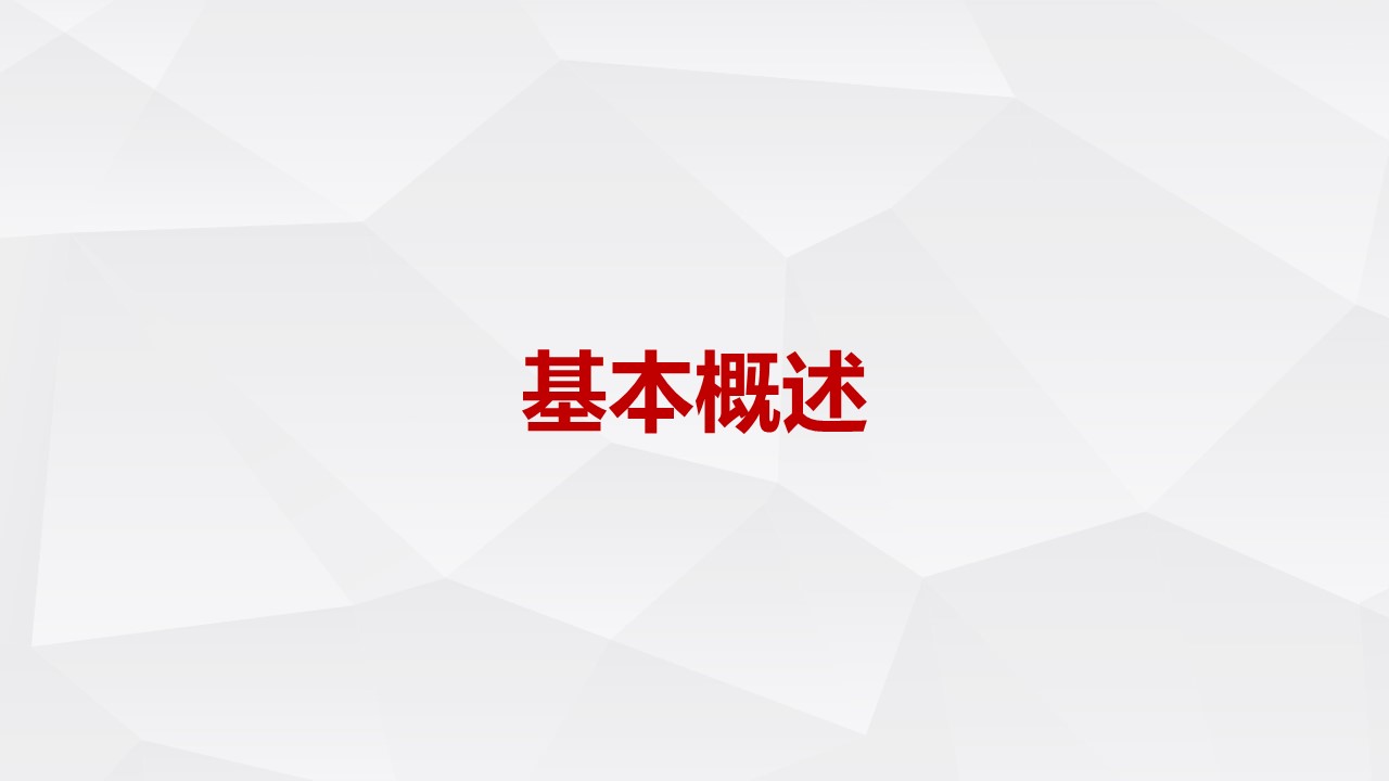2023食品品牌升级整合营销方案【品牌战略】 第3页
