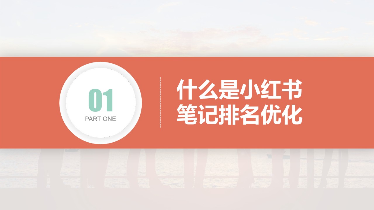 小红书关键词排名常见问题【小红书运营】 第3页