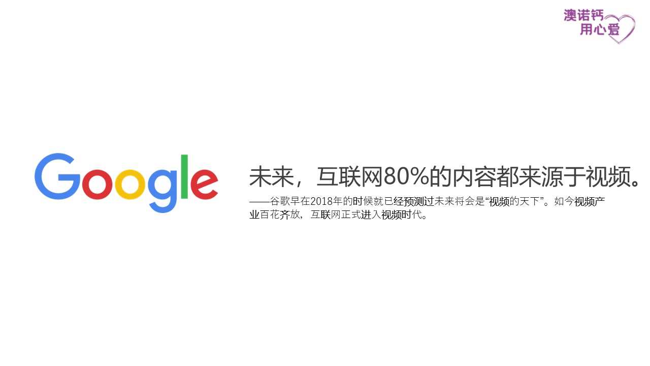 2022葡萄糖酸钙锌口服溶液视频号搭建运营定位方案【视频号运营】 第2页