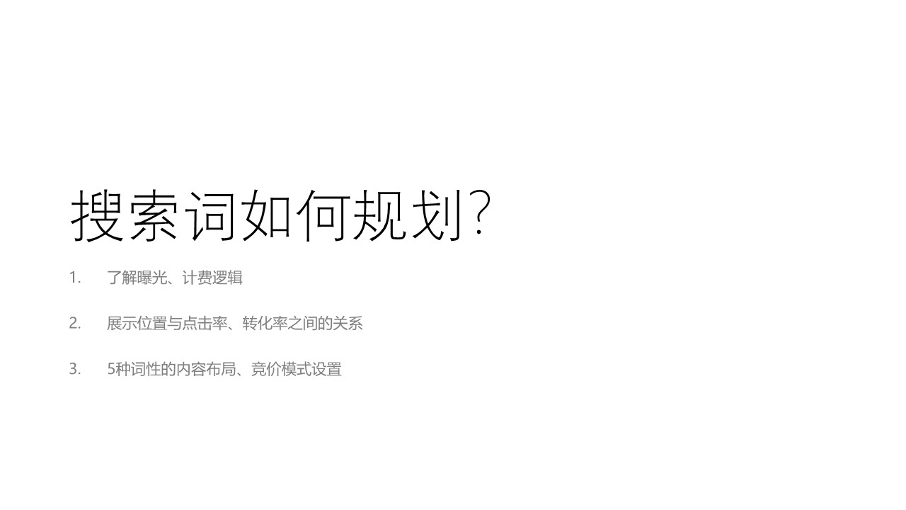 2022小红书搜索词布局实战手册【小红书运营】 第3页