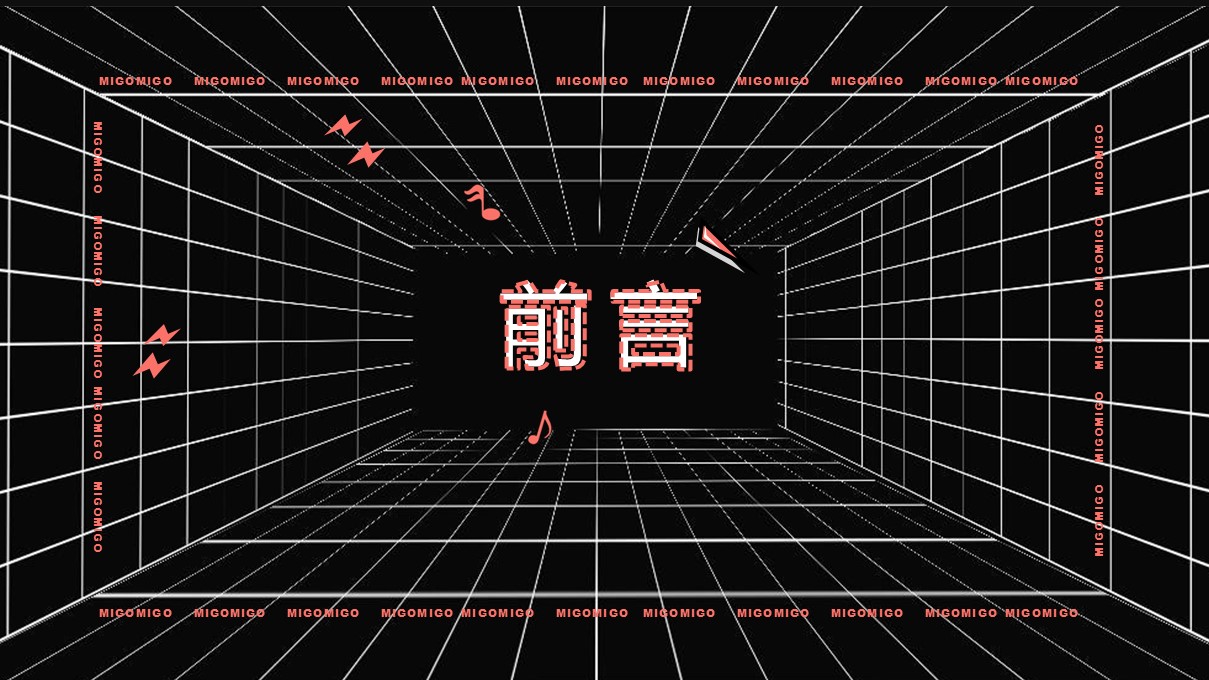 商业购物中心年度策划推广提方案【年度全案】 第2页