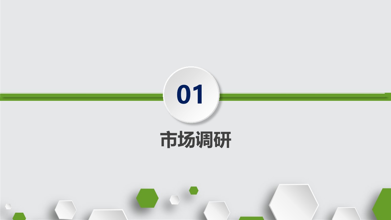王一博黄桃蒙牛纯甄酸奶线下推广活动方案 第3页
