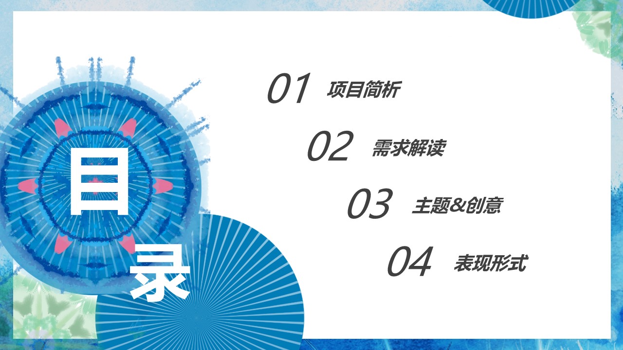 茶叶品牌&ldquo;茶系青年主题&rdquo;地铁媒体创意方案Z世代营销】 第2页