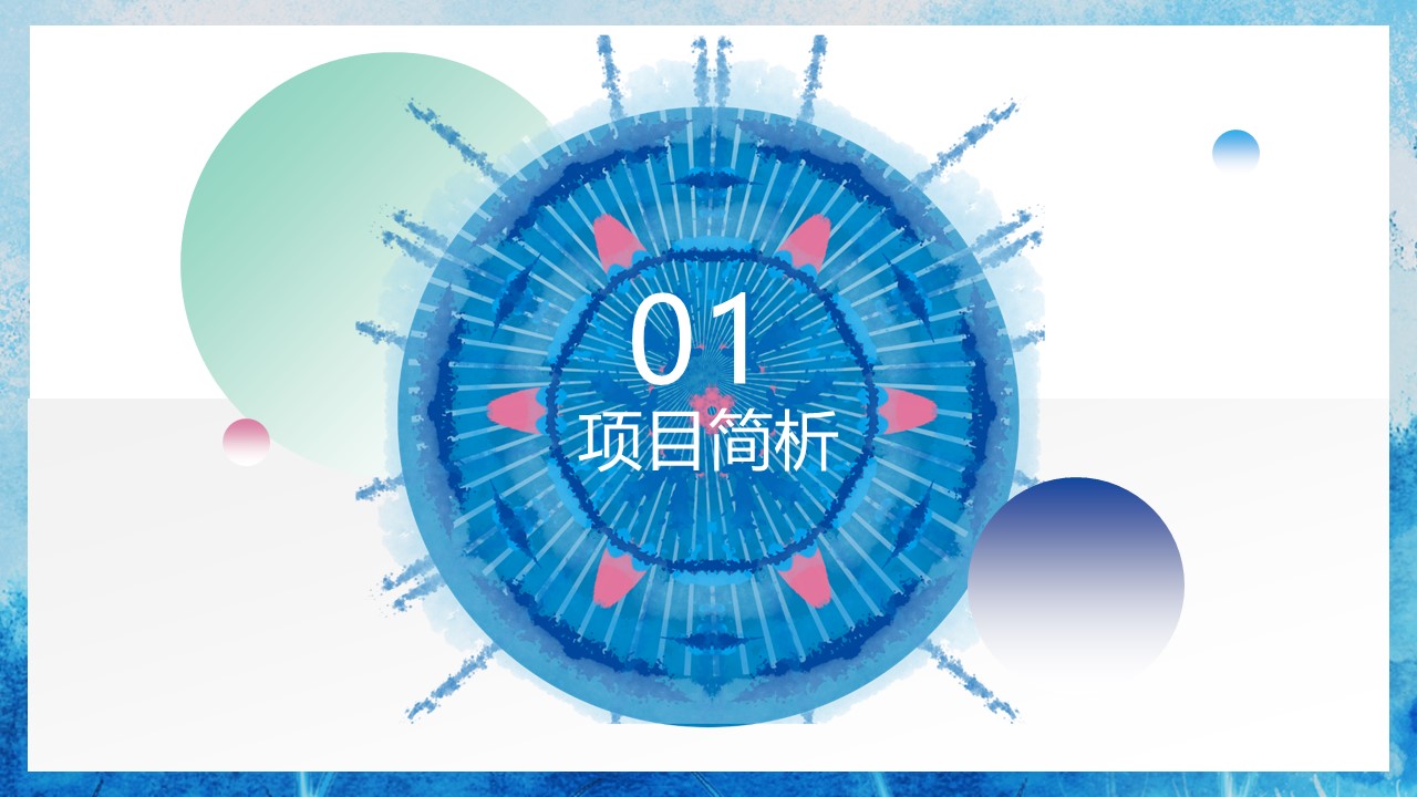 茶叶品牌&ldquo;茶系青年主题&rdquo;地铁媒体创意方案Z世代营销】 第3页