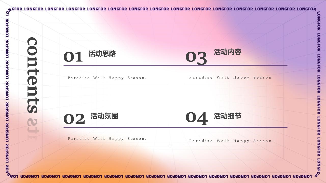 商业购物中心12月度欢乐季&ldquo;珑珠造梦&rdquo;主题双12 圣诞 元旦活动策划方案【双十二】 第2页