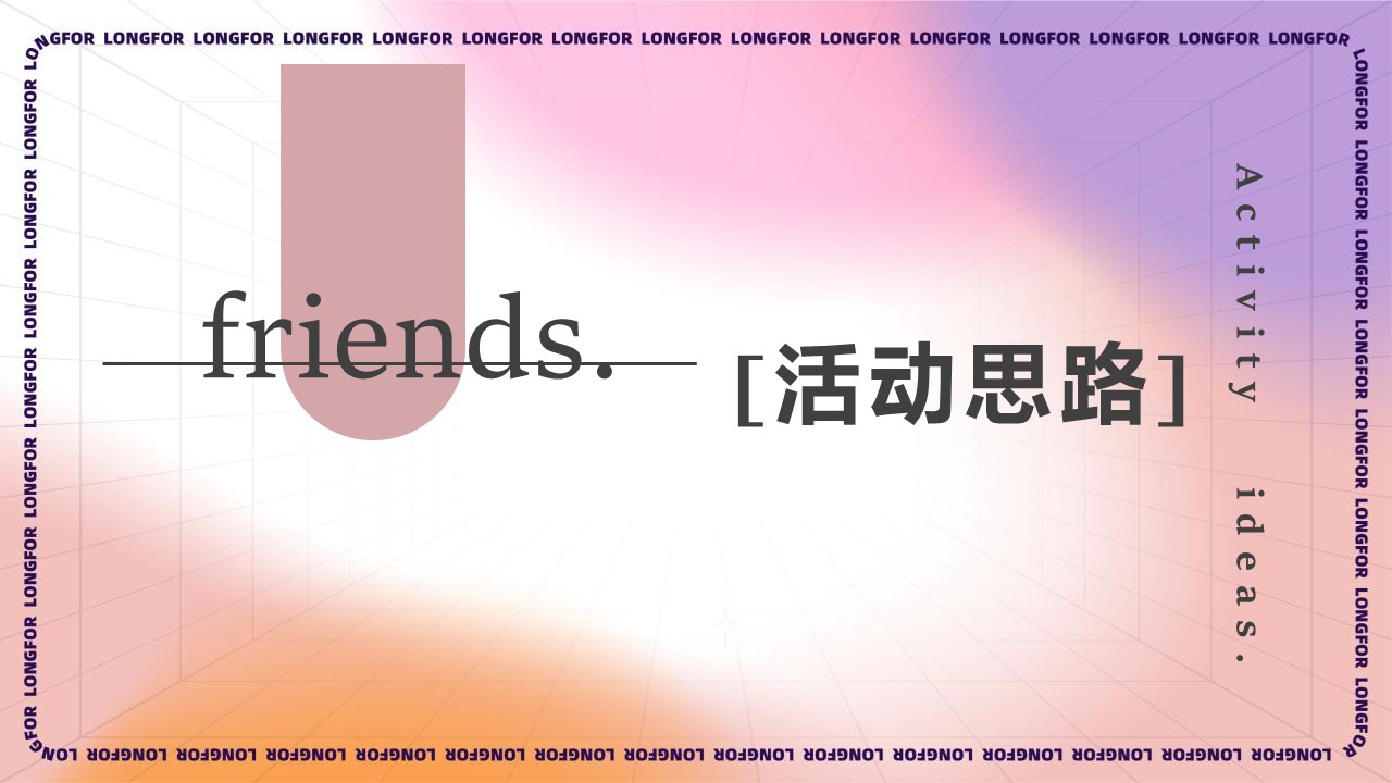 商业购物中心12月度欢乐季&ldquo;珑珠造梦&rdquo;主题双12 圣诞 元旦活动策划方案【双十二】 第3页