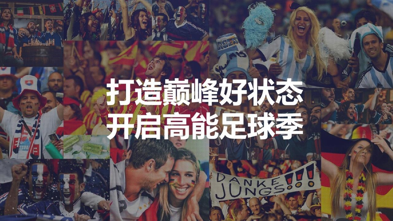 妮维雅男士世界杯整合战役营销方案【护肤品】【种草带货】 第3页