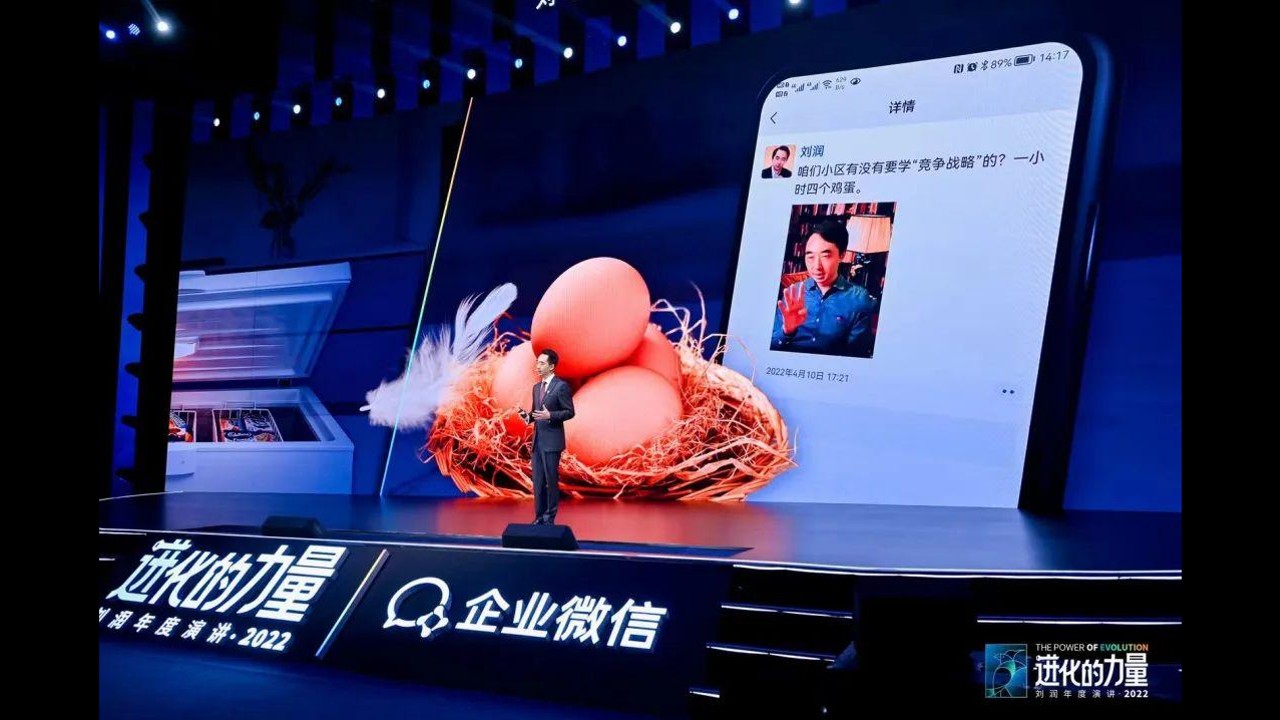 刘润2022年度演讲PPT合集 第2页