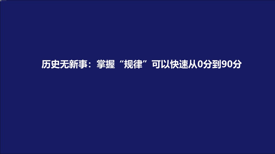5步快速设计私域流量矩阵 第3页
