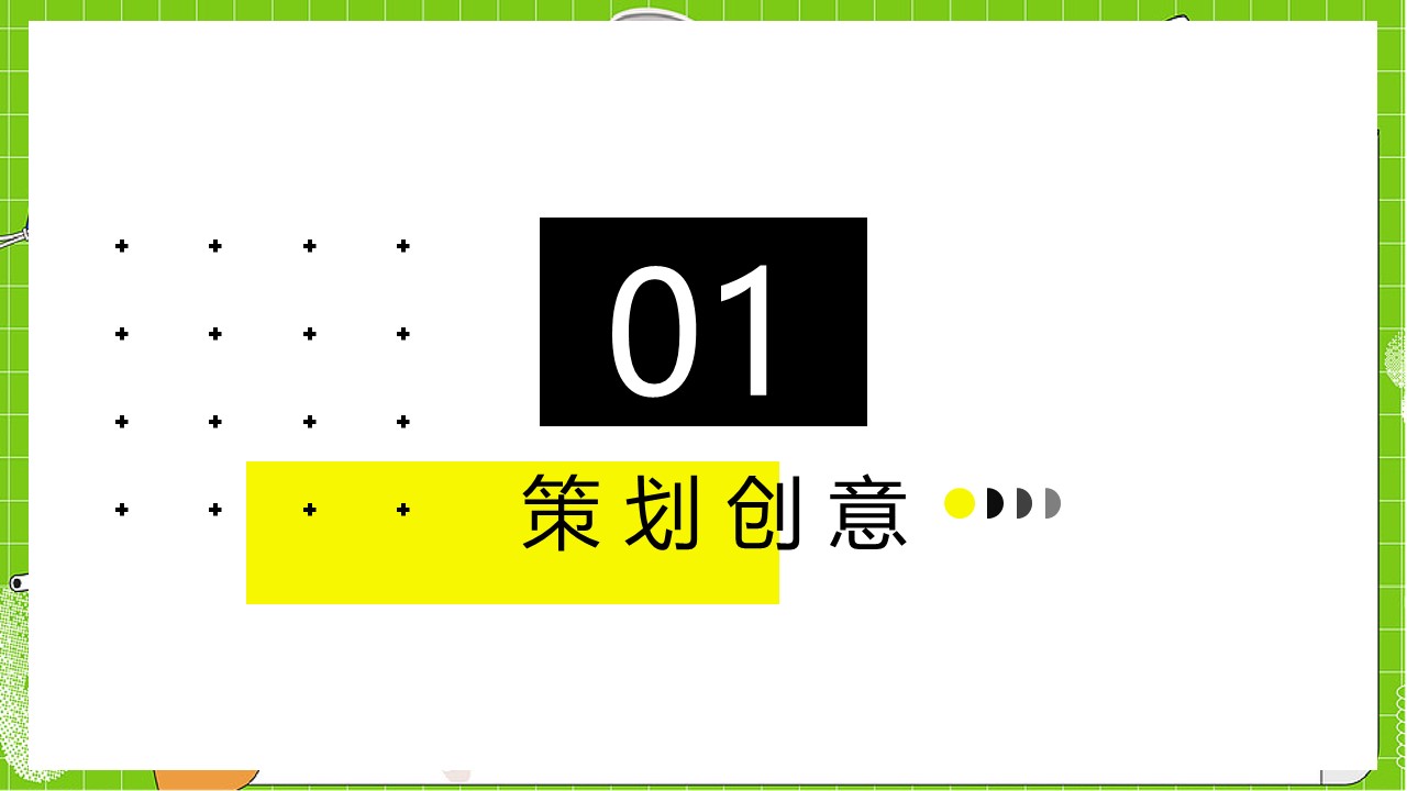 2022企业趣味飞盘亲子&ldquo;秋意萌动 让快乐飞起&rdquo;主题策划方案 第3页
