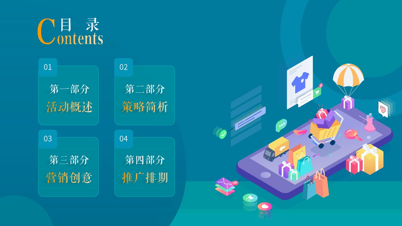 爱游湘湖APP上线&智慧跑道开跑仪式营销策划方案 第2页
