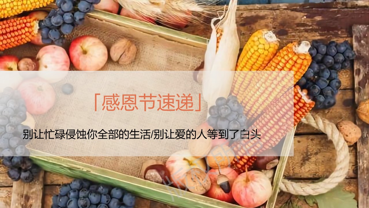 感恩节火鸡狂欢派对&ldquo;大吉大利 今晚吃鸡&rdquo;主题活动策划方案【节庆策划】 第2页
