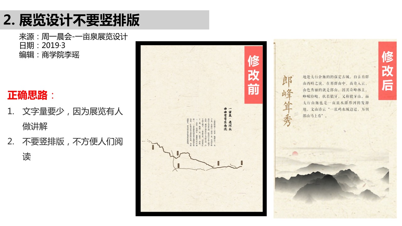 华与华设计错题集【视觉设计】【超级符号】 第3页