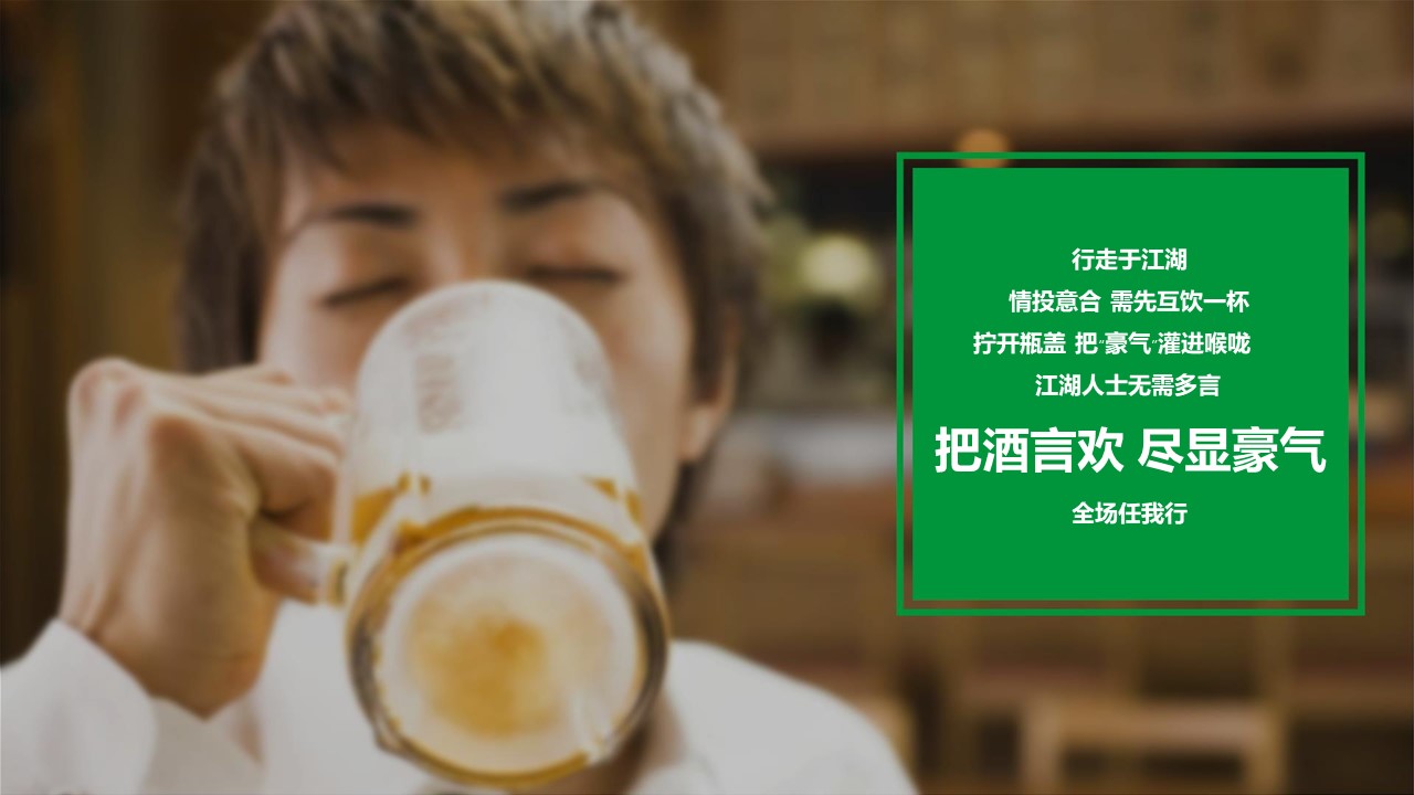 淘宝雪碧造物节策划案 第3页