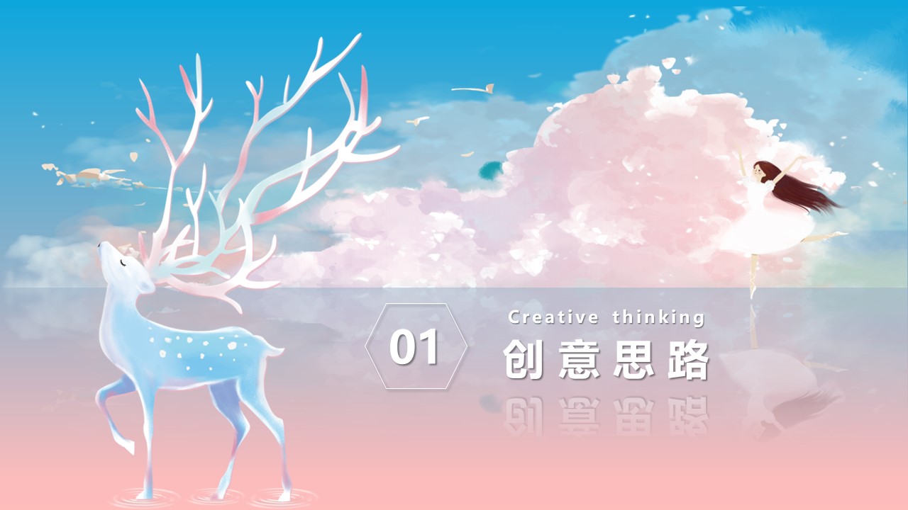 &ldquo;双旦奇享 与鹿狂欢&rdquo;圣诞节元旦系列活动执行方案【节庆策划】【活动策划】 第3页