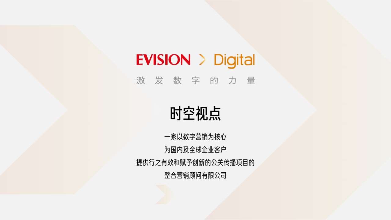 2022某两轮电动车年度品牌公关方案【电动自行车】【年度全案】 第3页