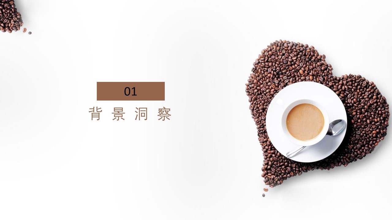 NESPRESSO胶囊咖啡机传播营销方案【种草带货】 第3页