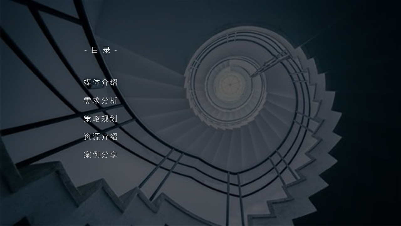 西门子&什么值得买双12商业合作方案 第2页