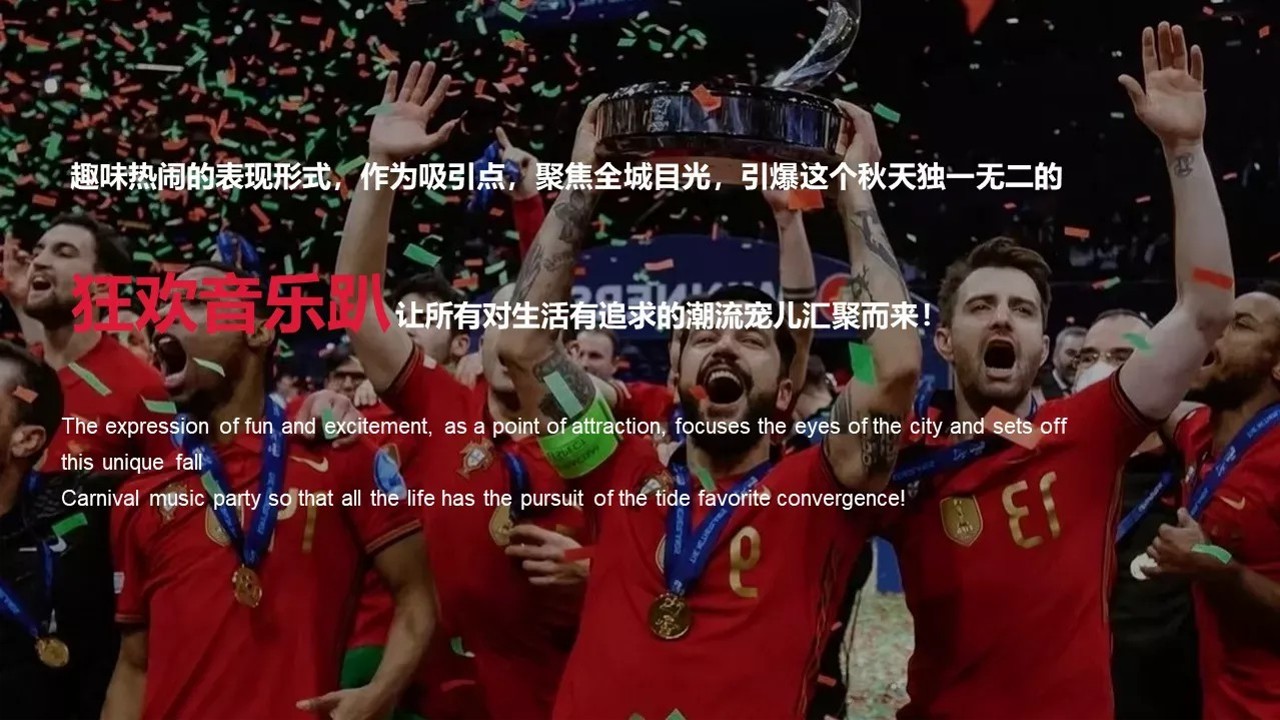 2022卡塔尔世界杯-集装箱里的啤酒音乐节策划方案 第3页