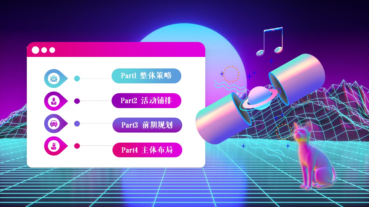 2022商业购物中心开业盛典&ldquo;引爆全城 绽放精彩&rdquo;主题活动策划方案 第2页