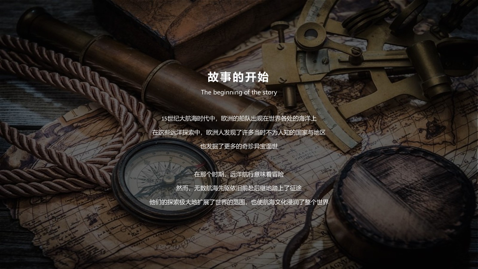 2023企业年会&ldquo;新航道 共奋进 向未来&rdquo;活动策划活动【年会策划】 第2页