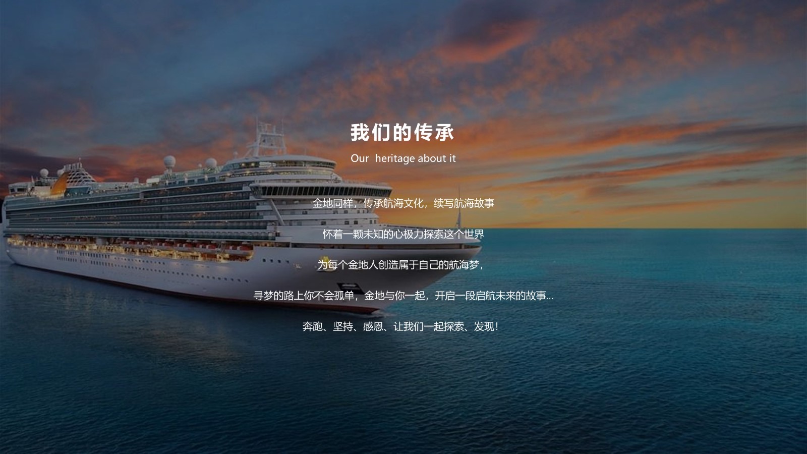 2023企业年会&ldquo;新航道 共奋进 向未来&rdquo;活动策划活动【年会策划】 第3页