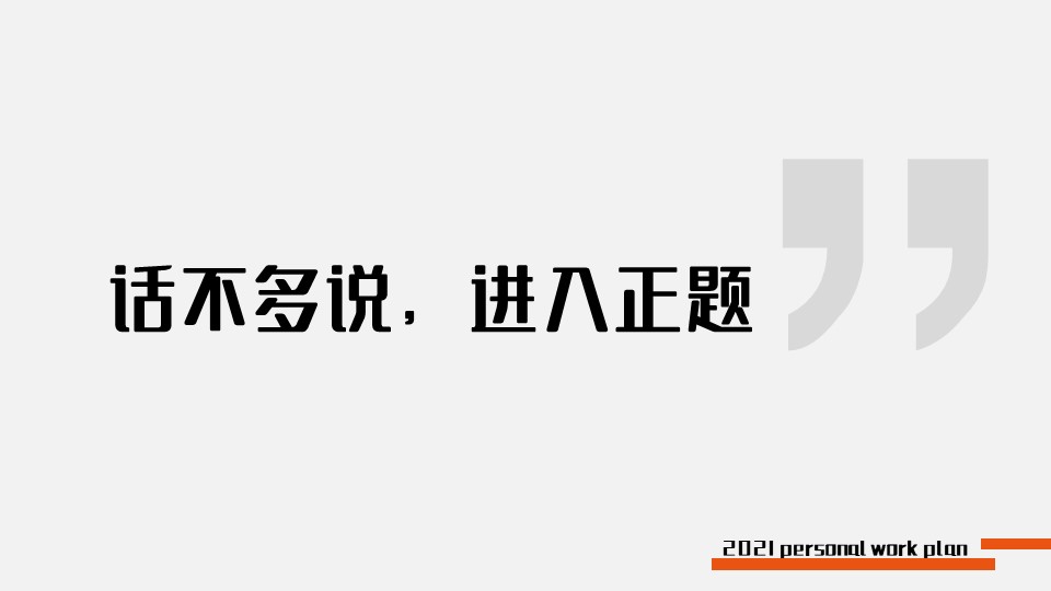 婴儿食品市场部全年规划方案【母婴】【种草带货】 第2页