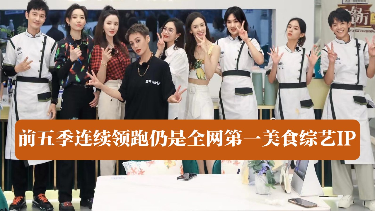 2022湖南卫视《中餐厅6》招商通案 第3页