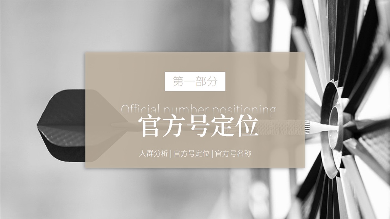 京东家居官方直播号策划方案 第3页