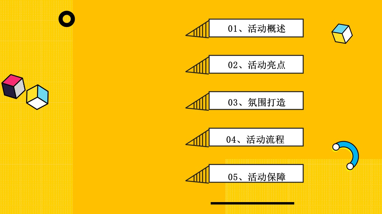 2023兔年潮流cos变装电音年会活动方案 第2页