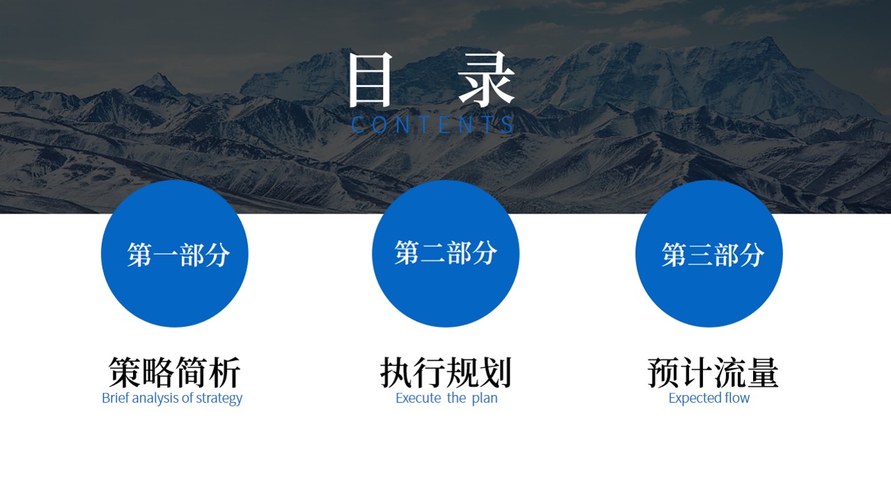 晶弘魔法冰箱产品上市宣传推广方案 第2页
