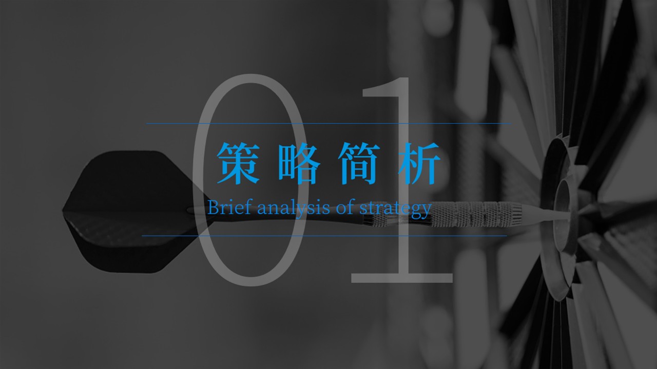 晶弘魔法冰箱产品上市宣传推广方案 第3页