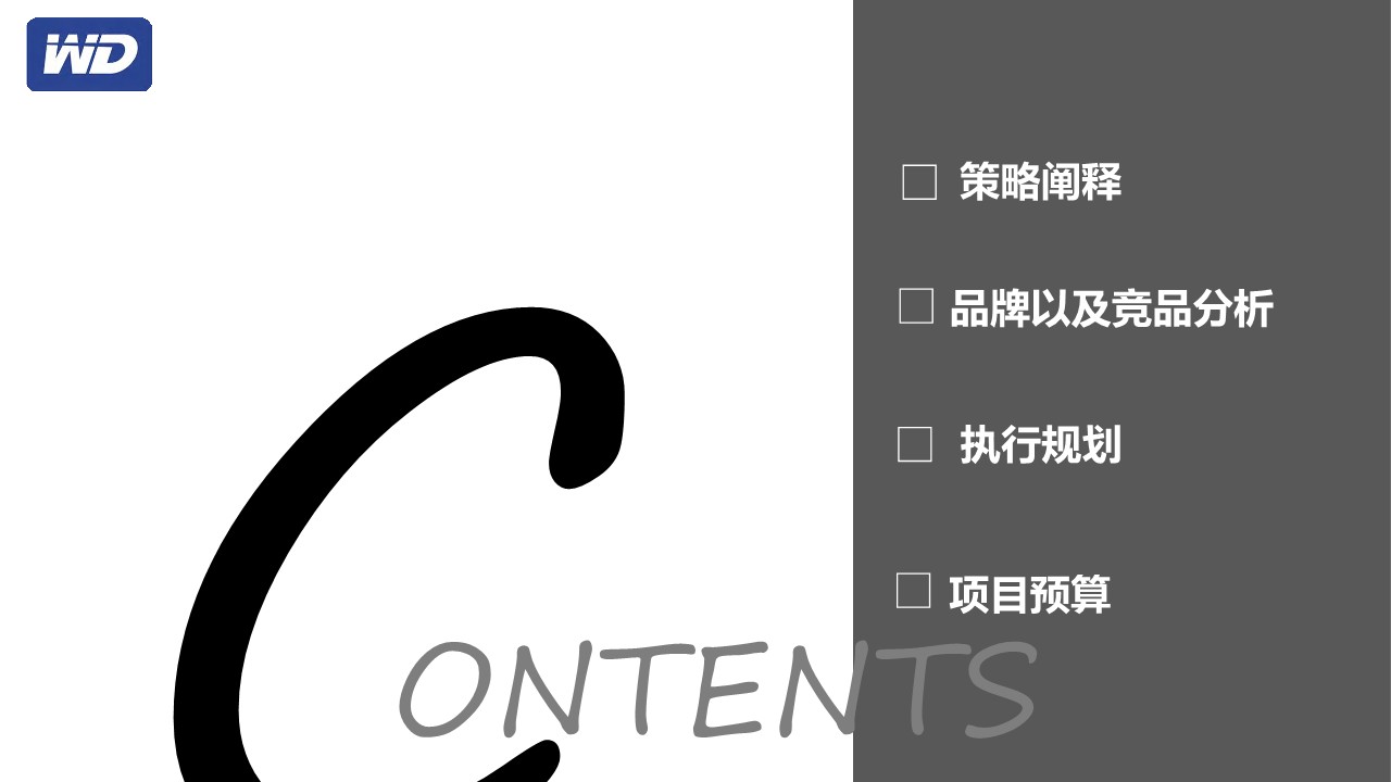 【多社交平台种草必看】7月西数多社交平台内容营策划销执行方案 第3页