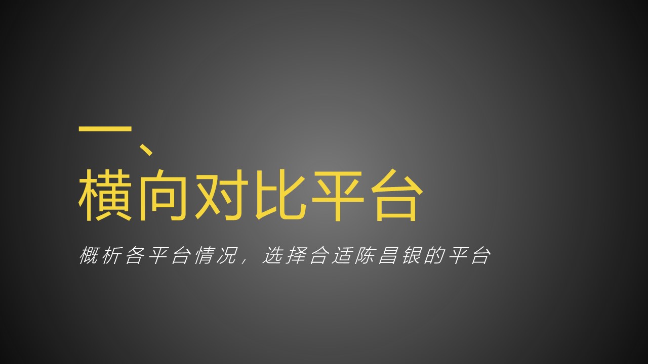 【食品小红书营销必看】陈昌银小红书推广策划 第3页