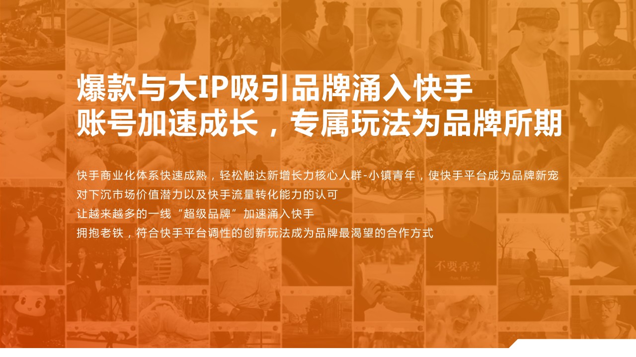短视频X支付平台「寻找中国福娃」项目案例 第2页