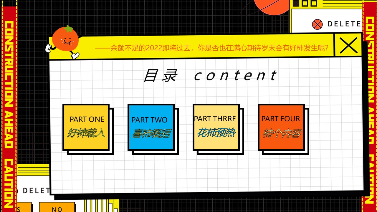 2023岁末大肆喜  好&ldquo;柿&rdquo;生活季十二月岁末圈层引流月度活动企划方案 第2页
