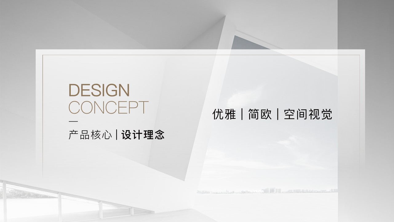 2022家居品牌定制新品上市-白月光系列【家居家装】【品牌定位】【品牌手册】 第2页