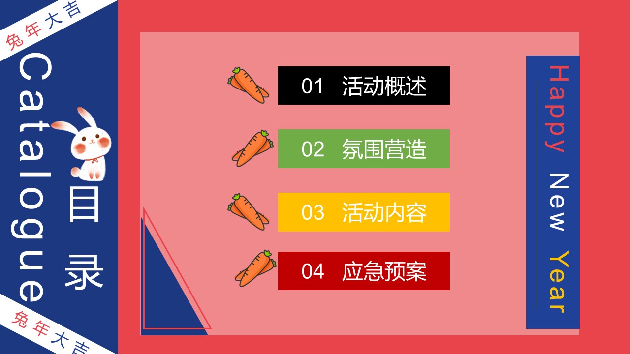 2023地产项目元旦系列&ldquo;元旦假日FUN肆嗨&rdquo;暖场活动策划方案【元旦活动】 第2页