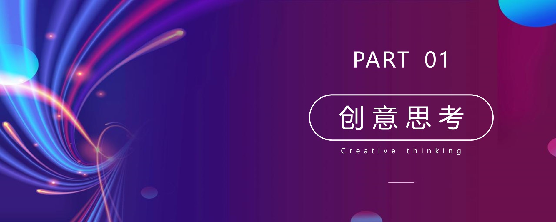 2022品牌年度经销商峰会活动策划方案【年会策划】 第2页
