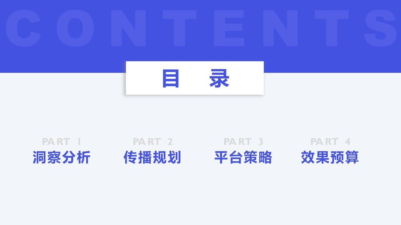 电视品牌春季新品内容营销方案【家电】【种草带货】 第2页