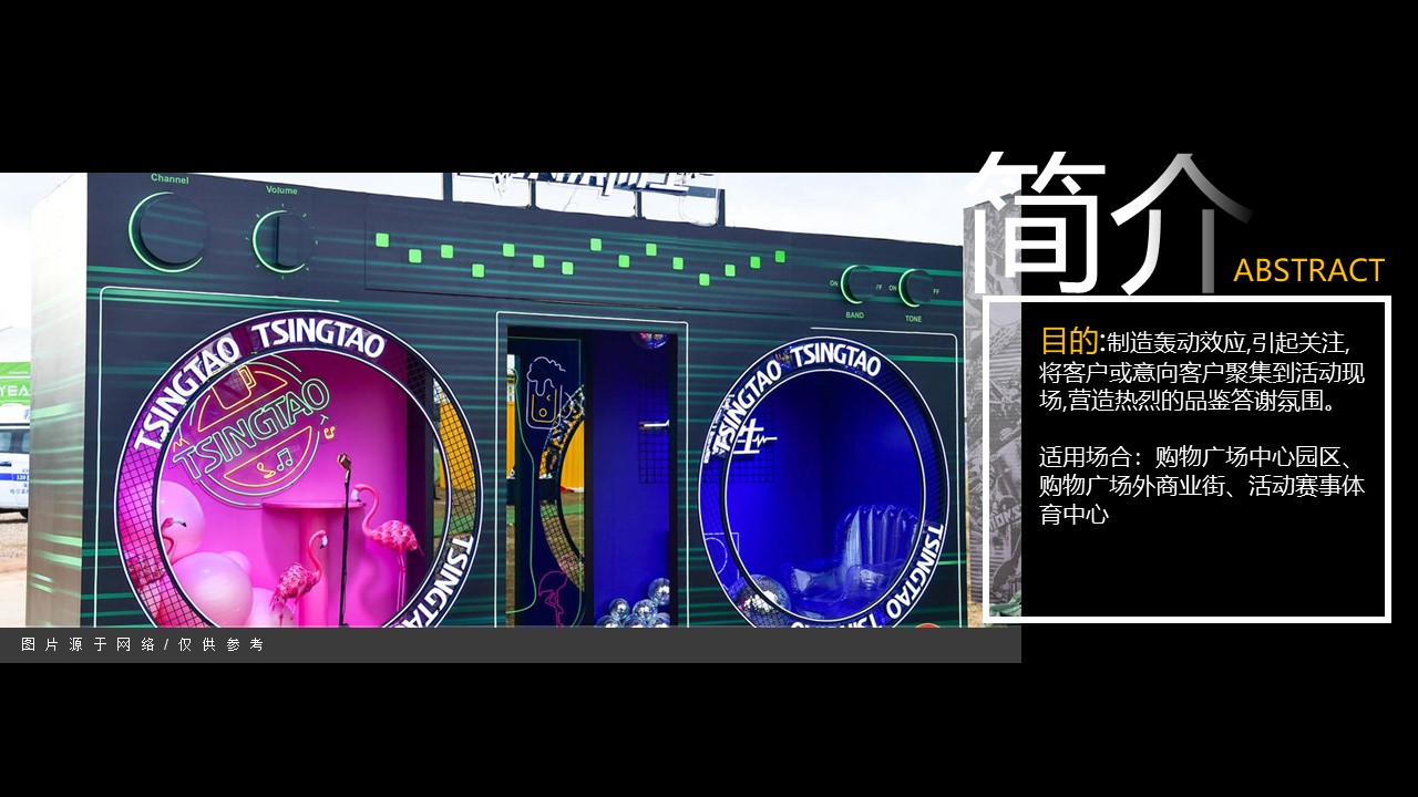 2023活动造势赛博朋克元宇宙潮流创意氛围包装形式大合集【新年策划】 第2页